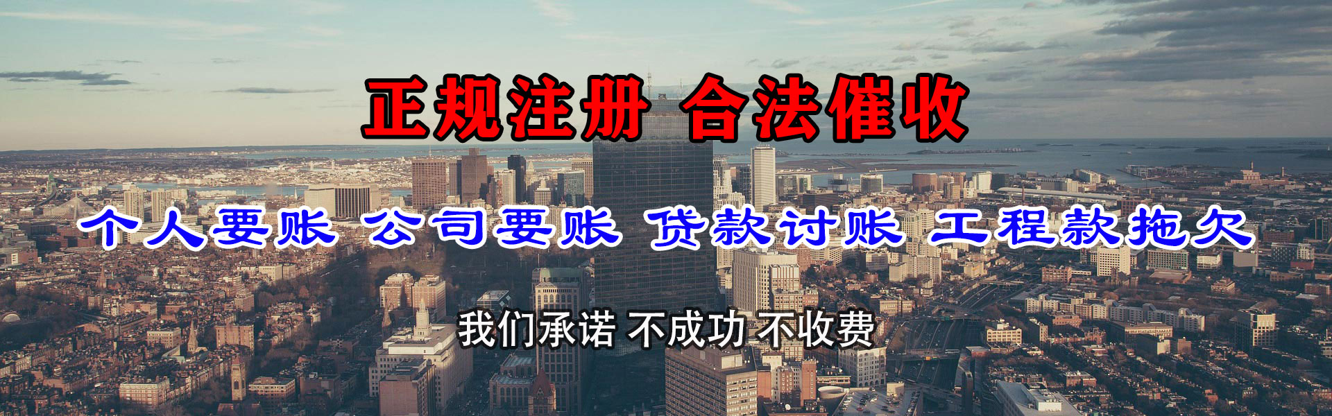 宁化追债公司